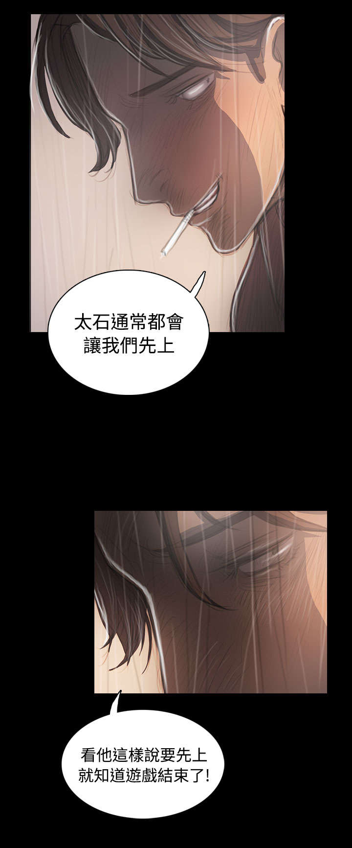我的姐妹漫画,第71章：阴暗2图