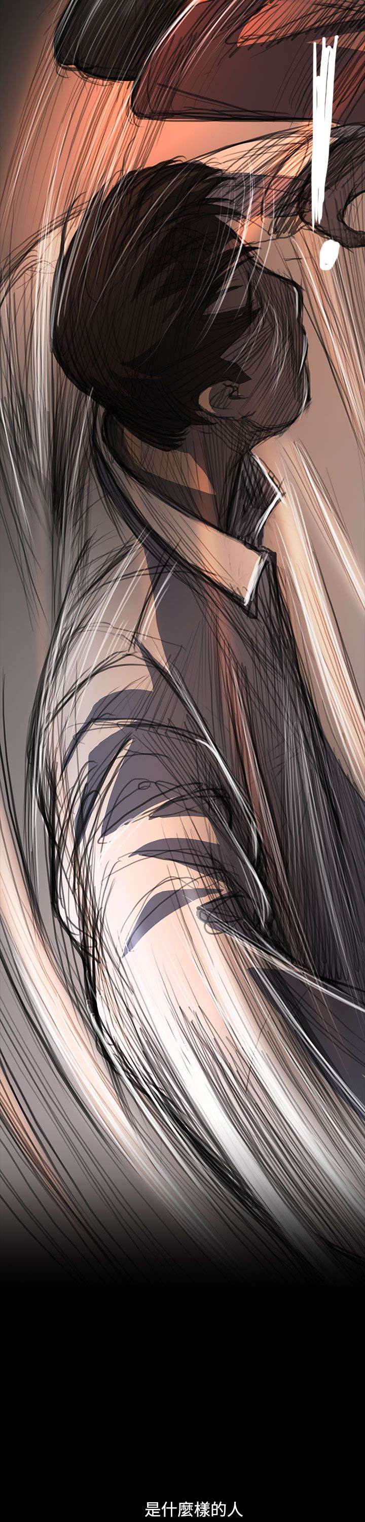 我的姐妹漫画,第98章：内鬼5图