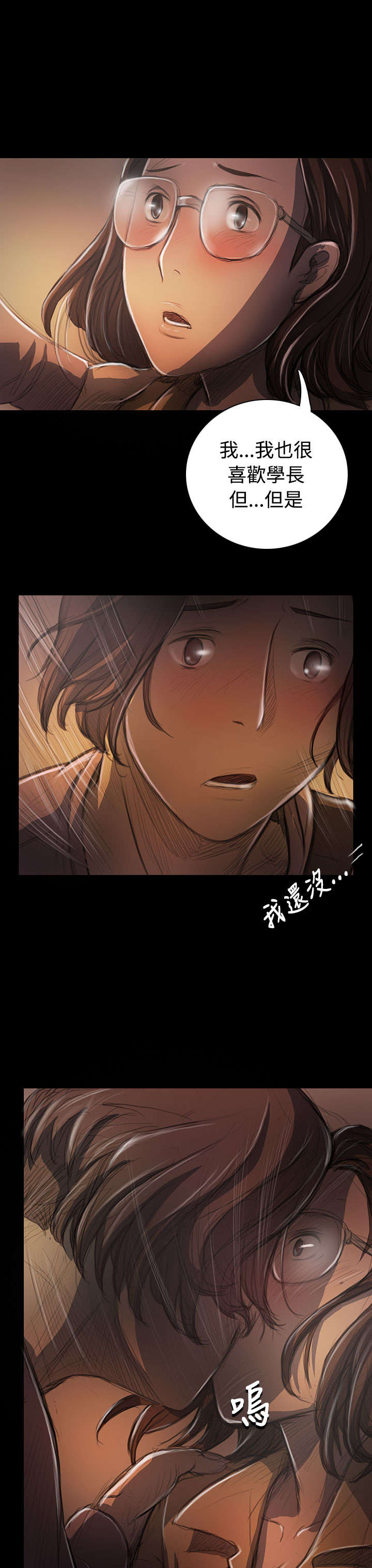 我的姐妹漫画,第50章：跟随3图