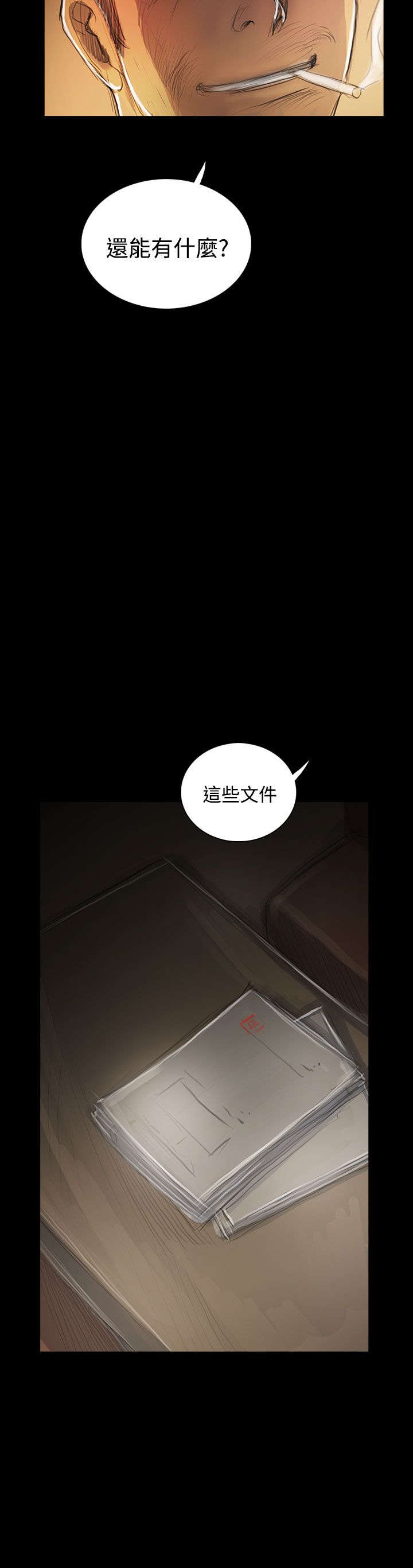 我的姐妹漫画,第88章：痛哭流涕1图