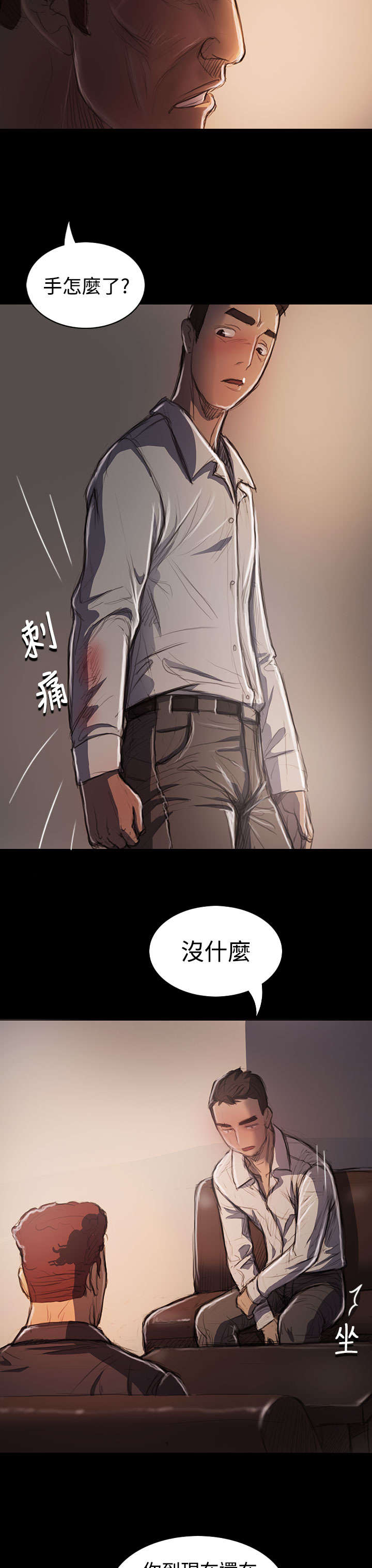 我的姐妹漫画,第40章：生意被抢4图