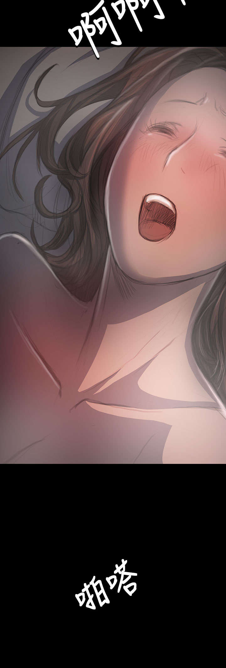 我的姐妹漫画,第67章：有趣的事2图