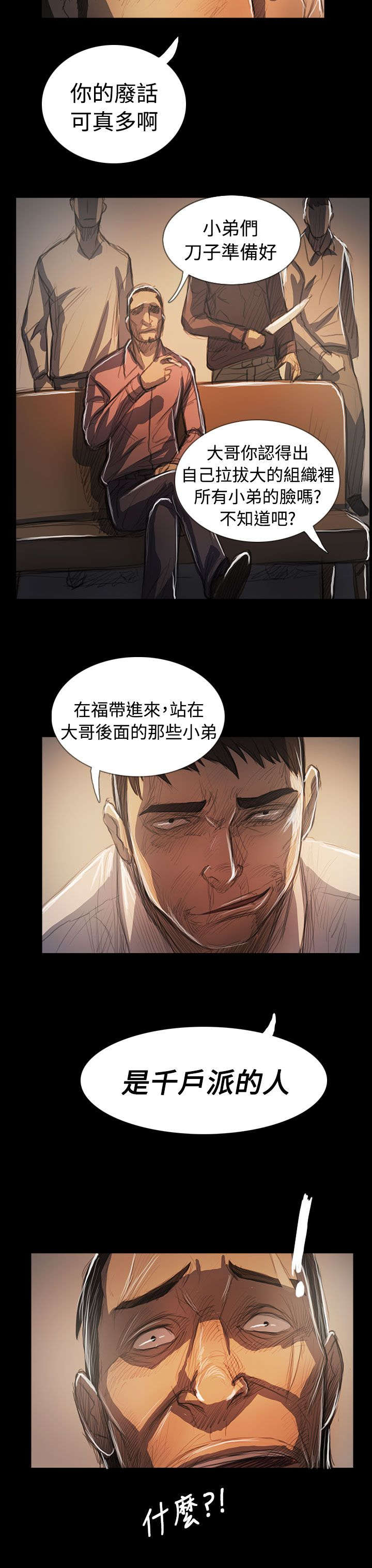 我的姐妹漫画,第106章：在福4图