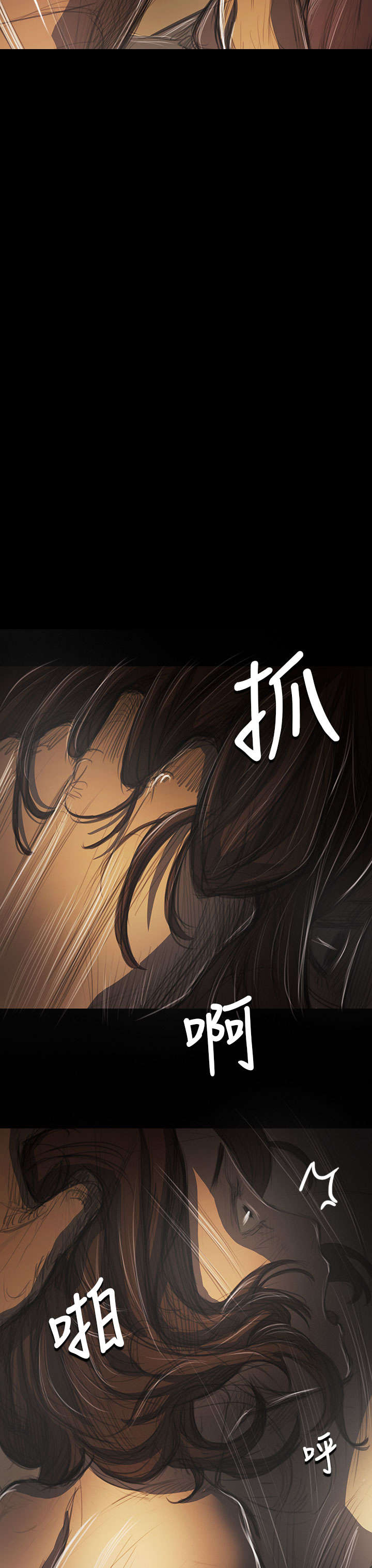我的姐妹漫画,第79章：不要插手5图