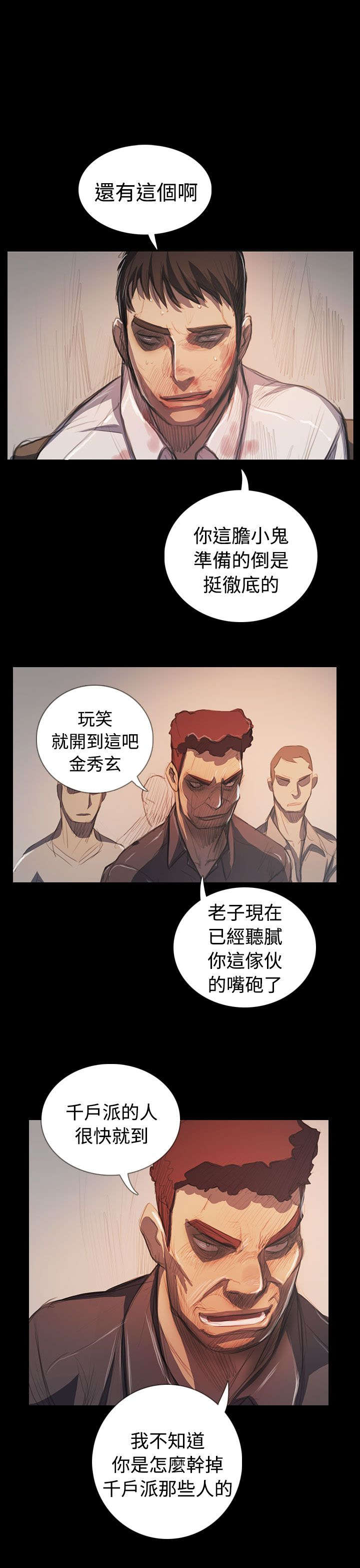 我的姐妹漫画,第108章：大结局2图