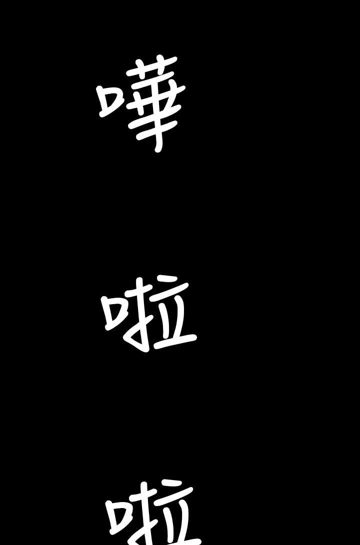 我的姐妹漫画,第78章：安心4图