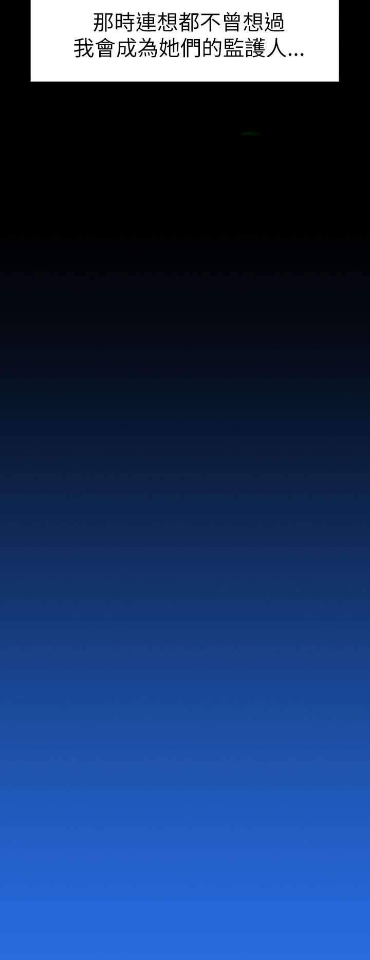 我的姐妹漫画,第3章：贫穷5图