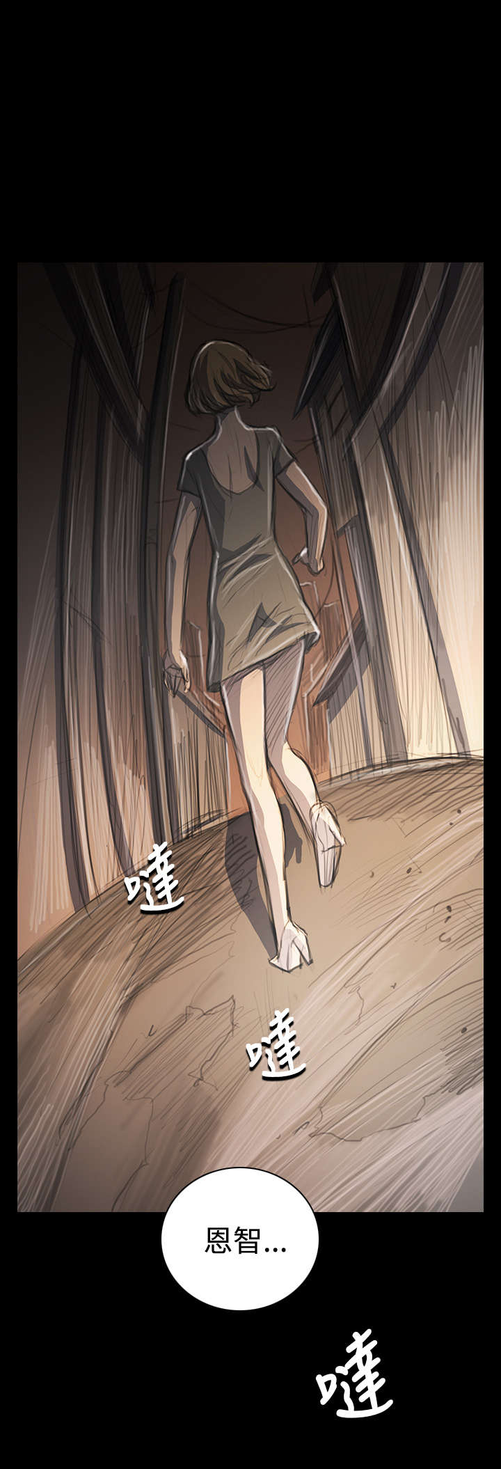 我的姐妹漫画,第65章：变态1图