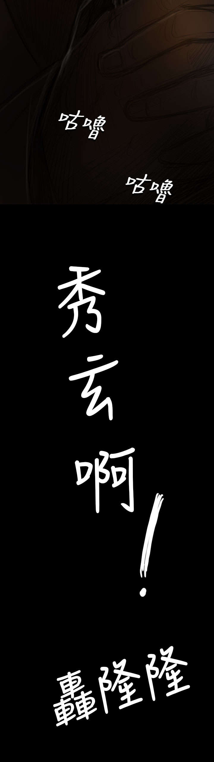 我的姐妹漫画,第75章：想起4图