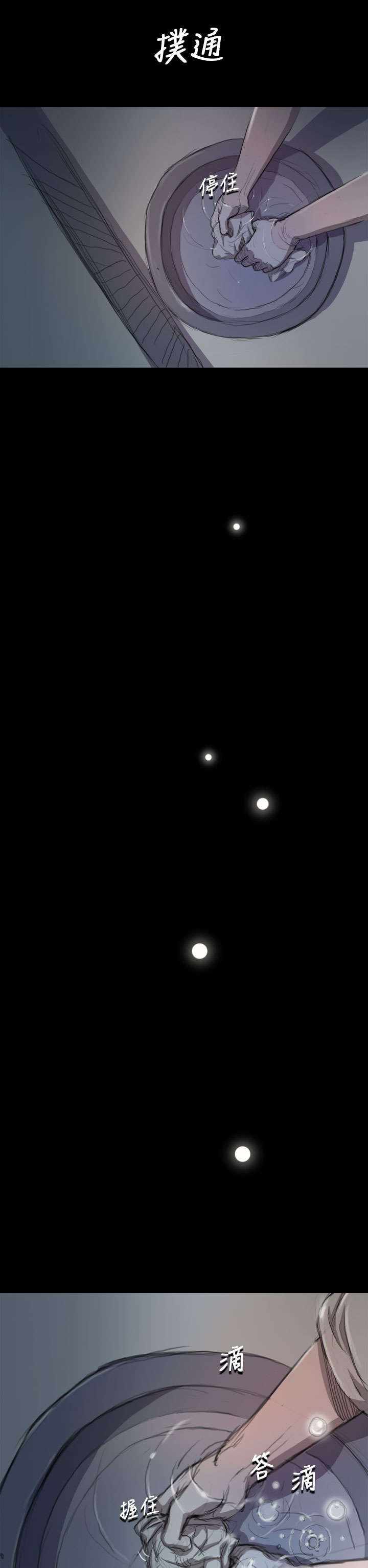 我的姐妹漫画,第15章：老不死的4图