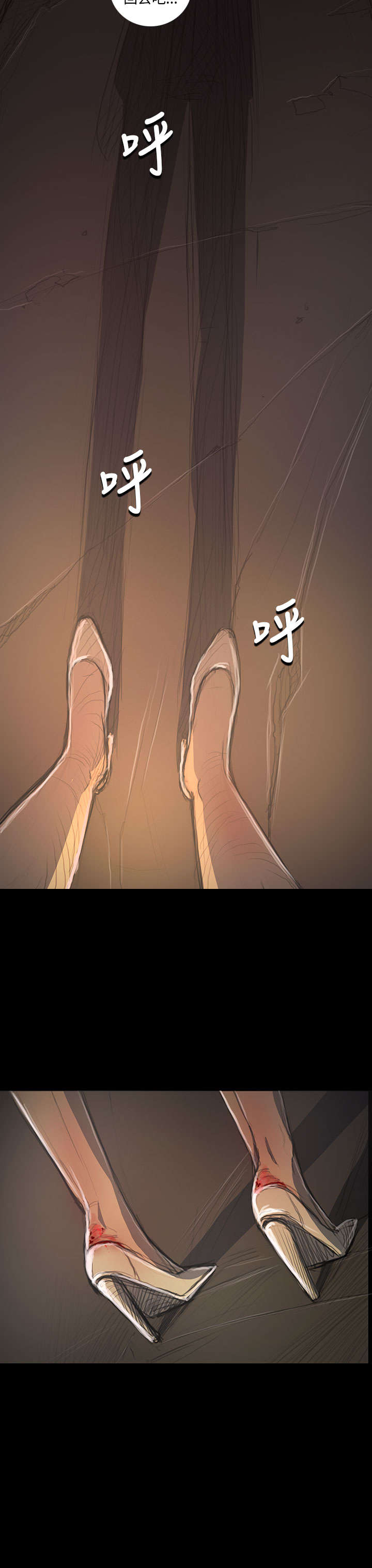 我的姐妹漫画,第66章：心灰意冷5图