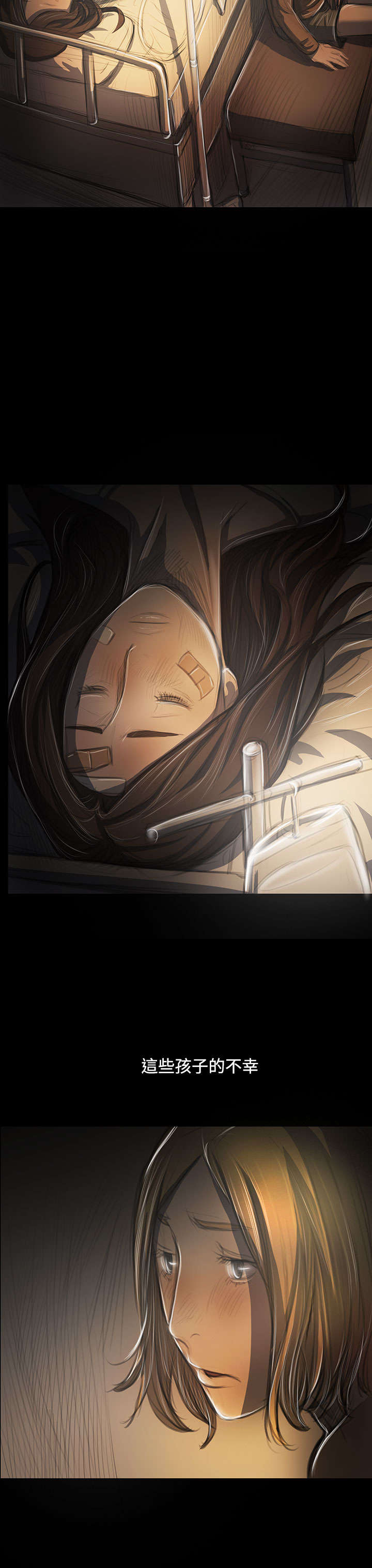 我的姐妹漫画,第78章：安心4图