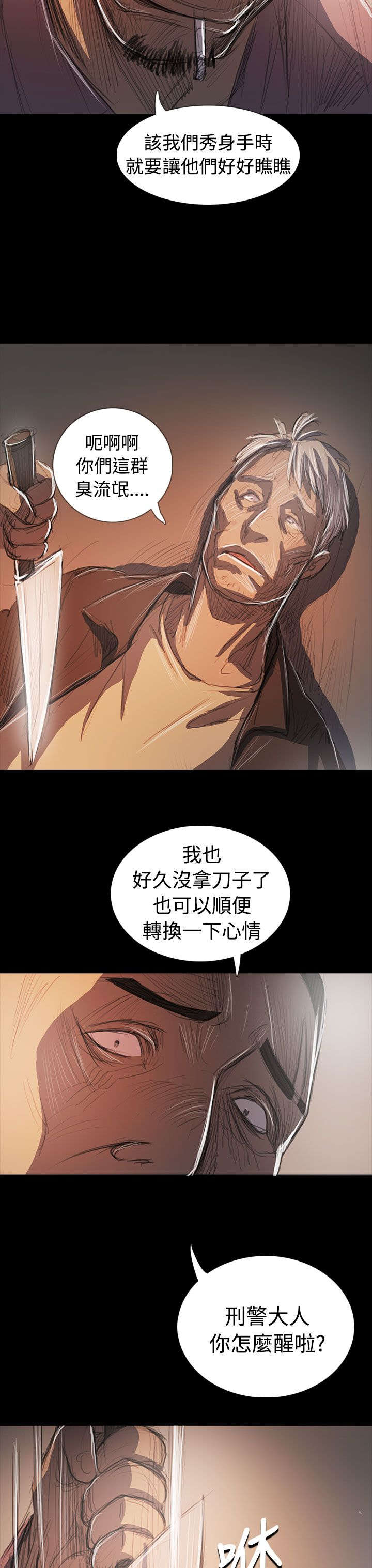 我的姐妹40集全免费看漫画,第106章：在福2图