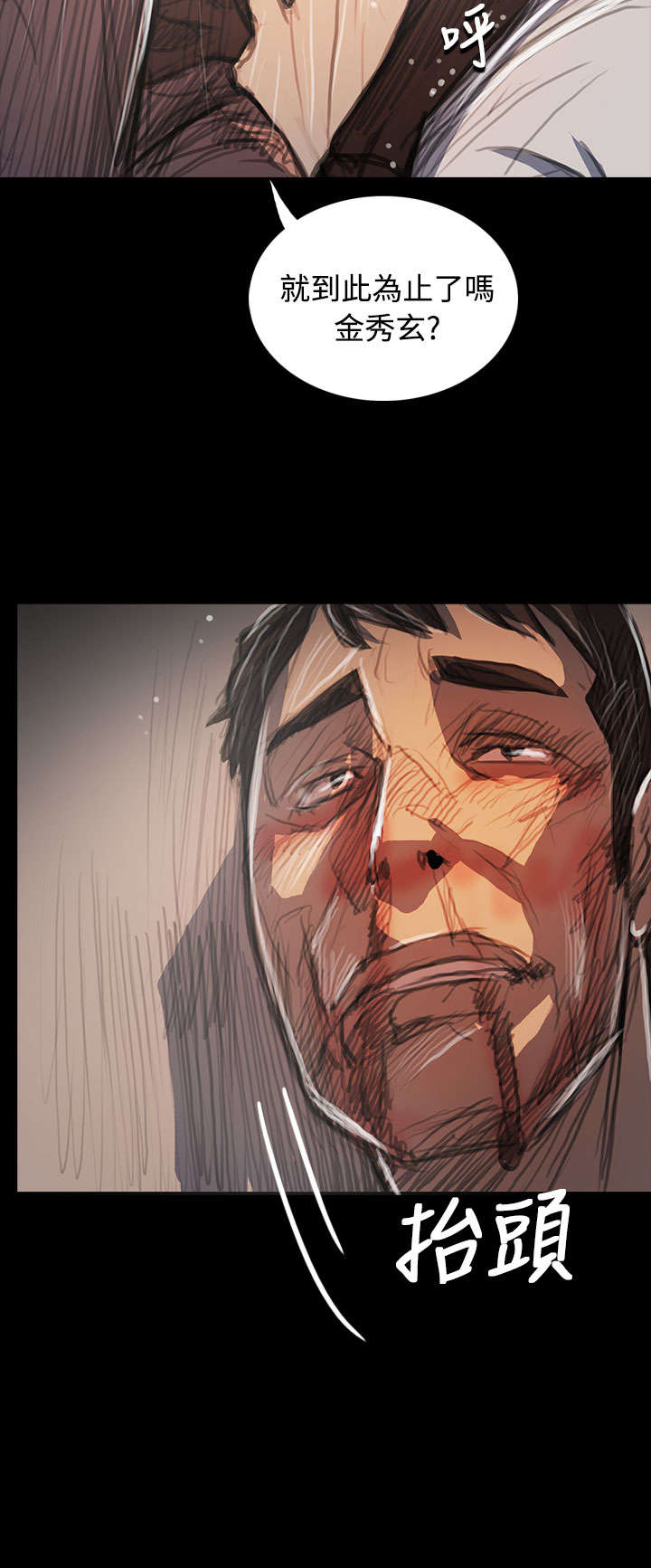 我的姐妹漫画,第102章：血腥3图