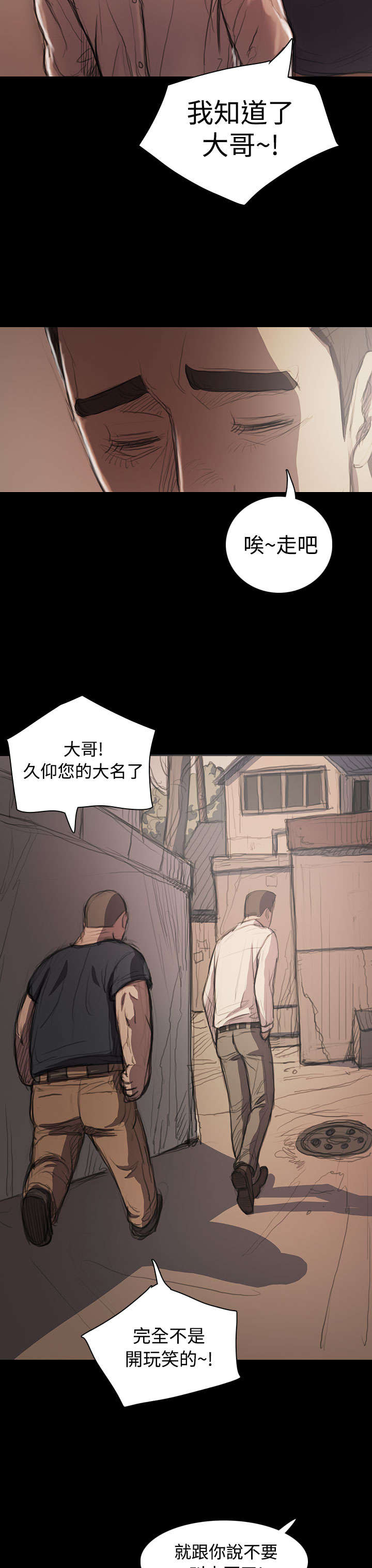 我的姐妹漫画,第40章：生意被抢3图