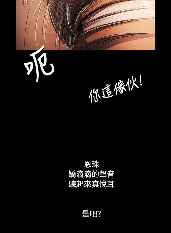 我的姐妹漫画,第94章：刺耳4图