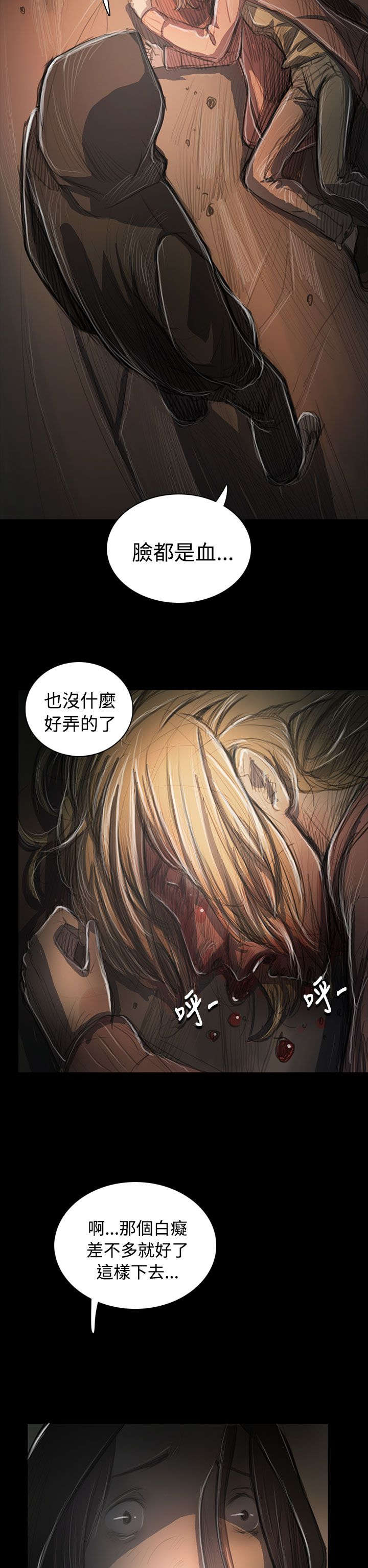 我的姐妹漫画,第87章：无助2图