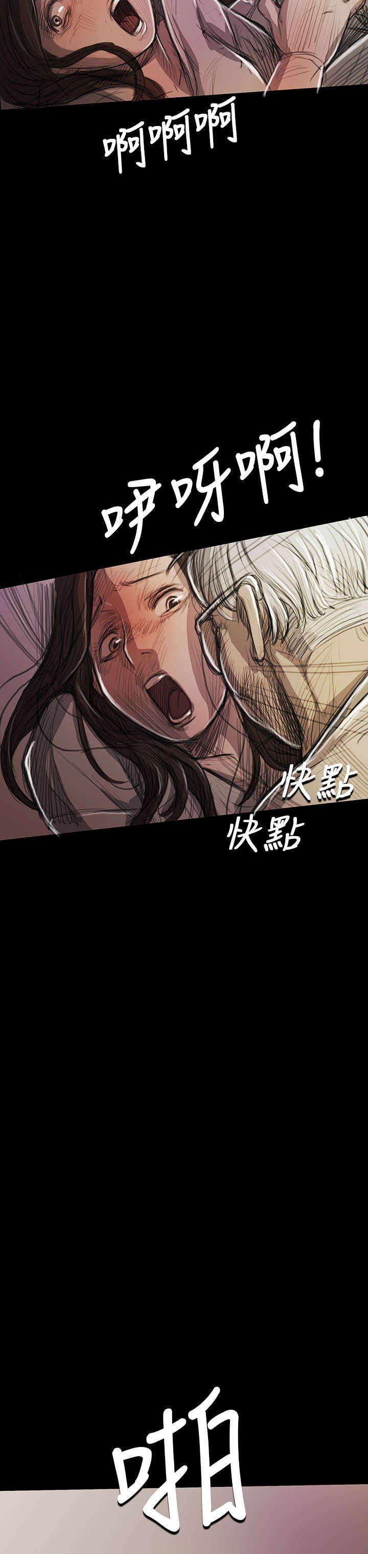 我的姐妹漫画,第16章：暴打4图