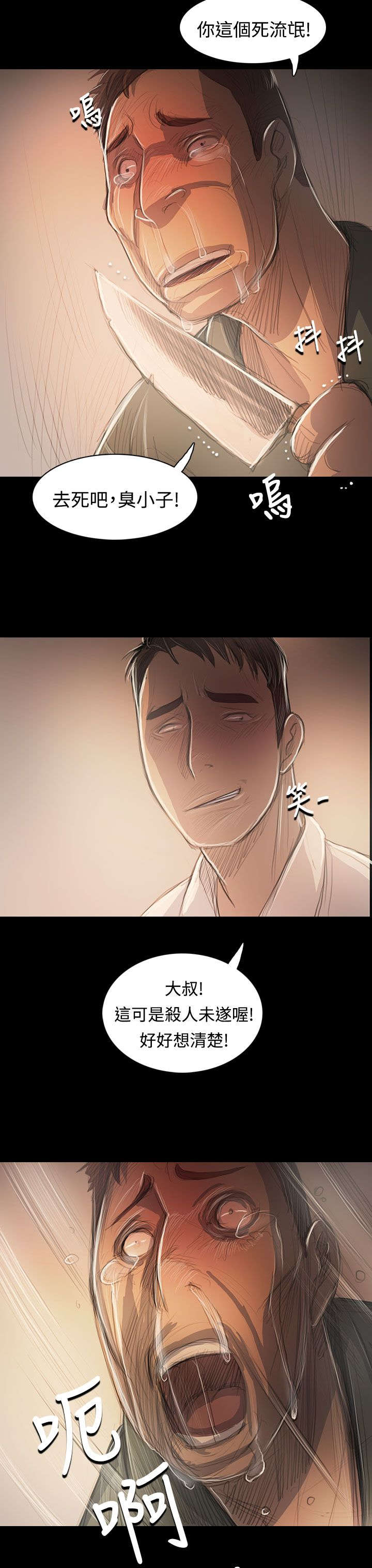 我的姐妹漫画,第89章：最好的地段1图