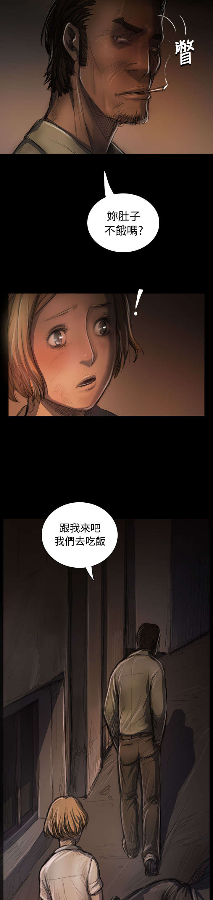 我的姐妹漫画,第46章：曾经2图