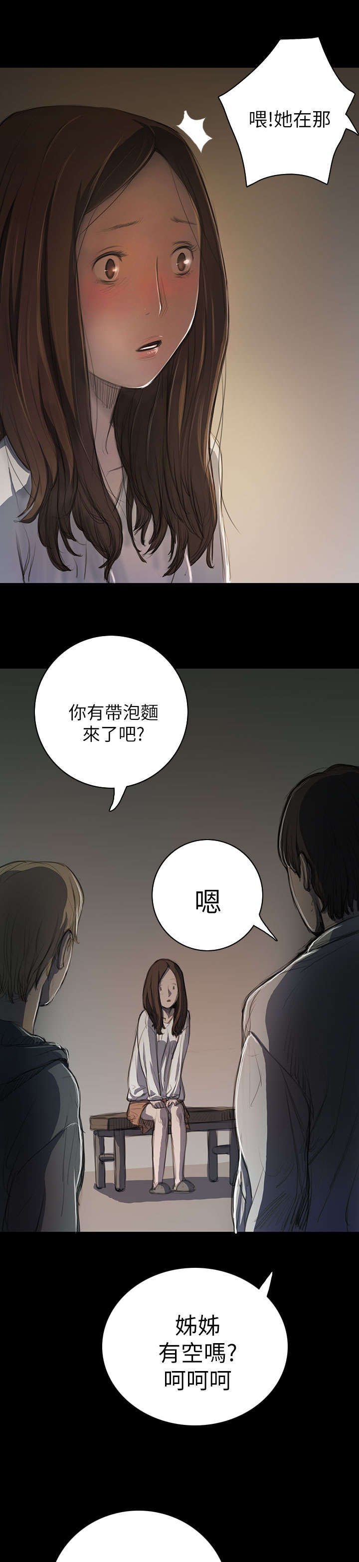 我的姐妹漫画,第21章：探监5图