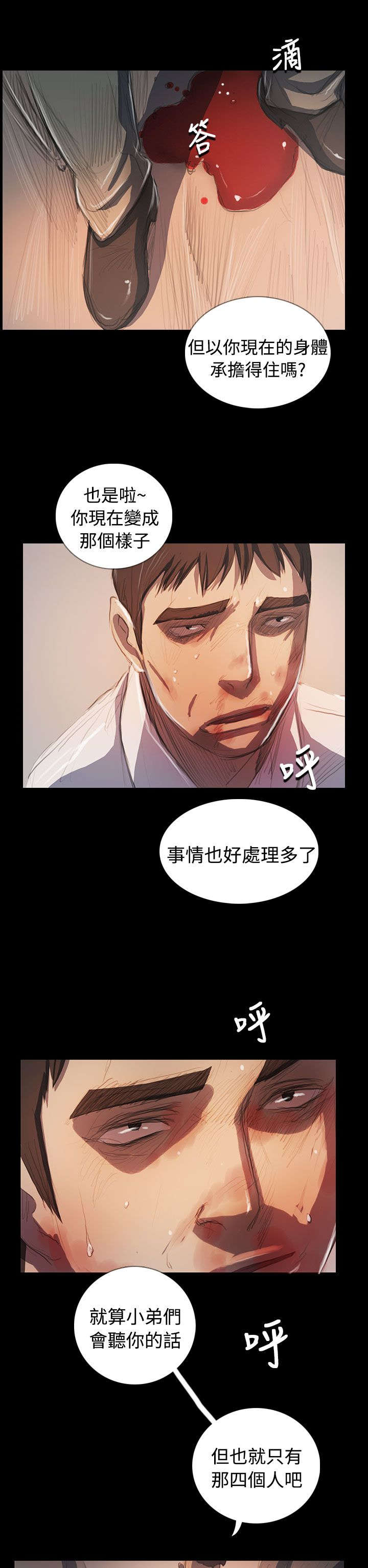 我的姐妹漫画,第108章：大结局3图