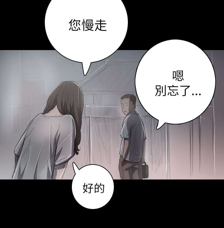 我的姐妹漫画,第15章：老不死的2图