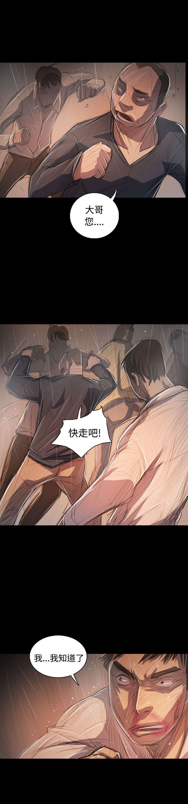 我的姐妹漫画,第104章：设计1图