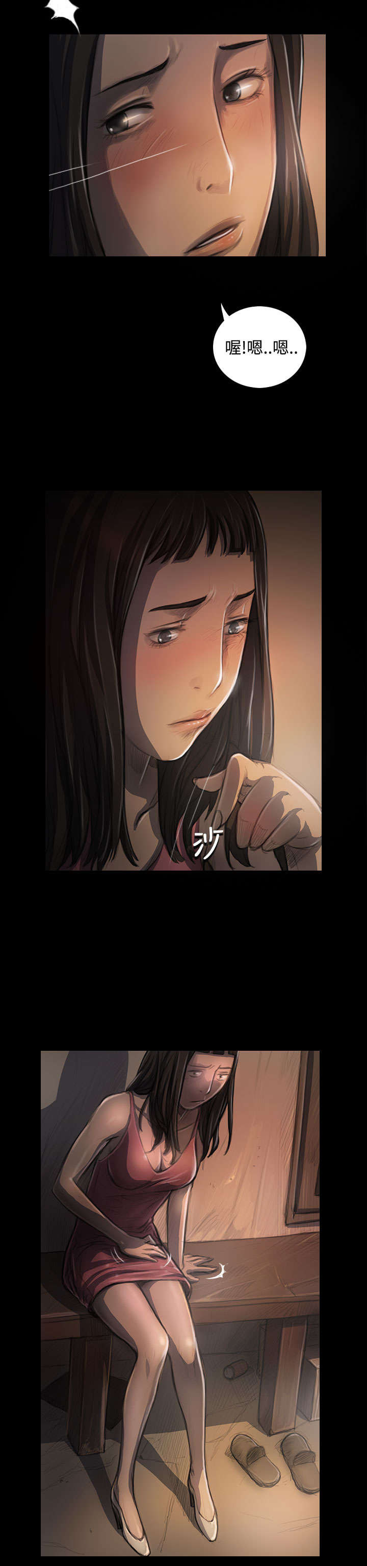 我的姐妹漫画,第50章：跟随2图