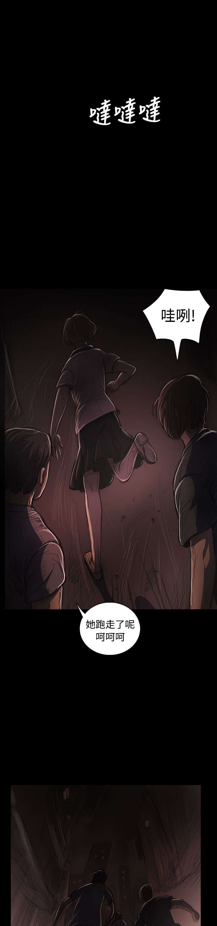 我的姐妹漫画,第46章：曾经1图