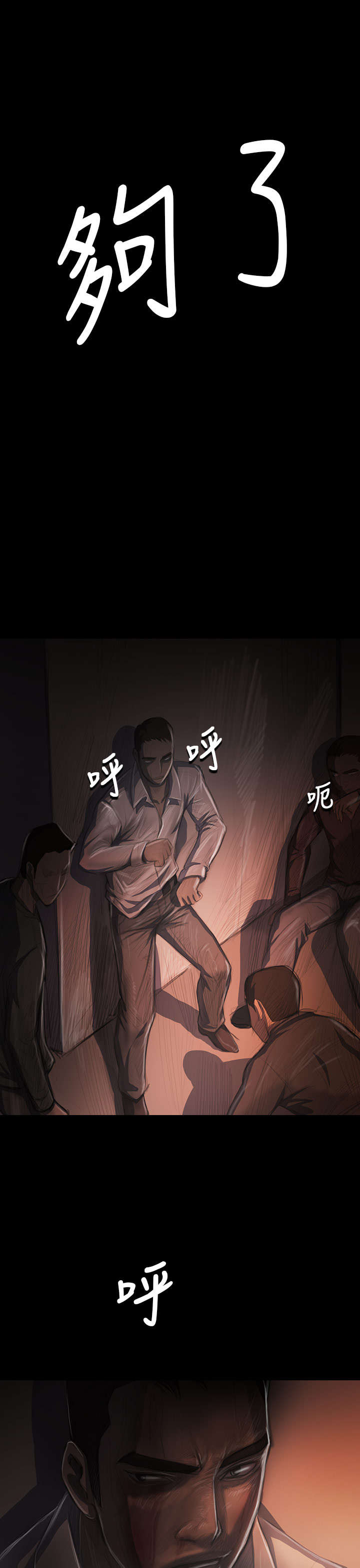 我的姐妹漫画,第55章：教训2图