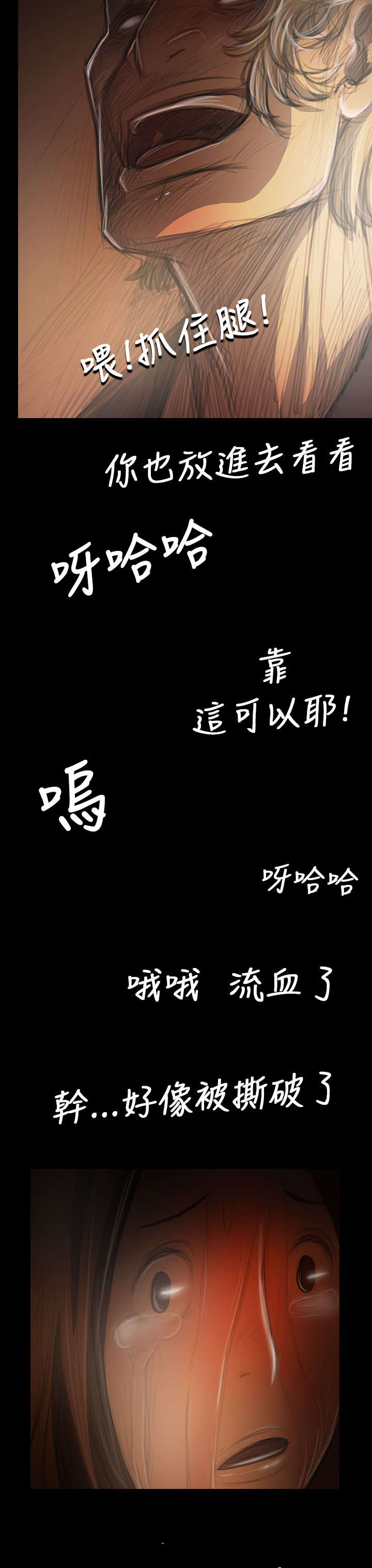 我的姐妹漫画,第75章：想起3图