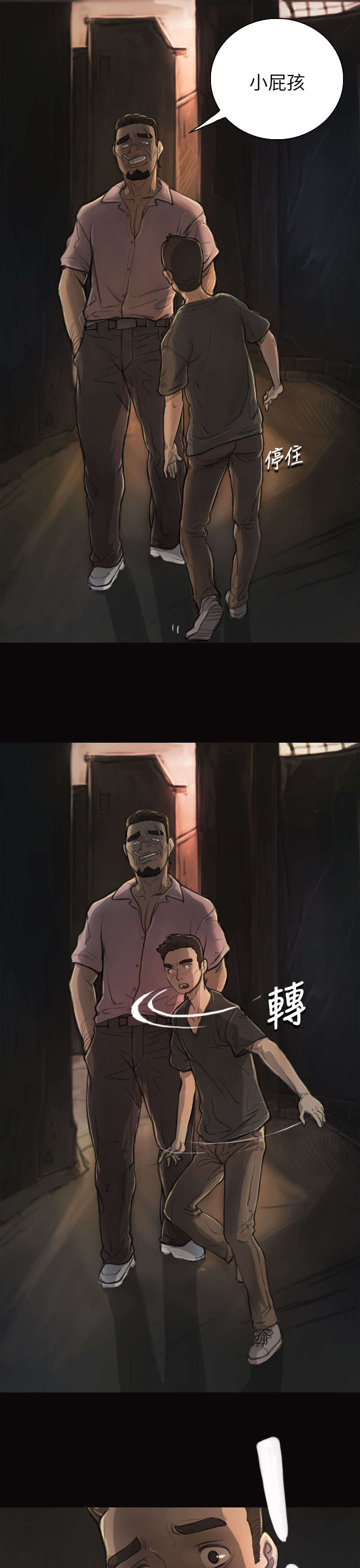 我的姐妹漫画,第12章：雨夜4图