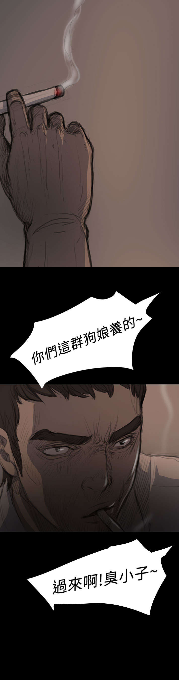 我的姐妹漫画,第32章：狠厉4图