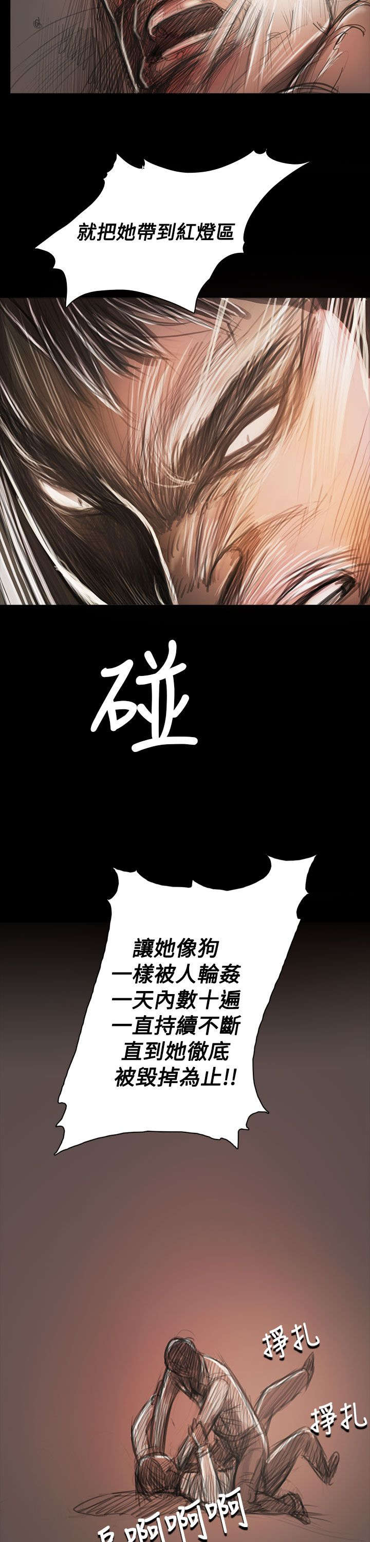 我的姐妹漫画,第95章：别负担5图