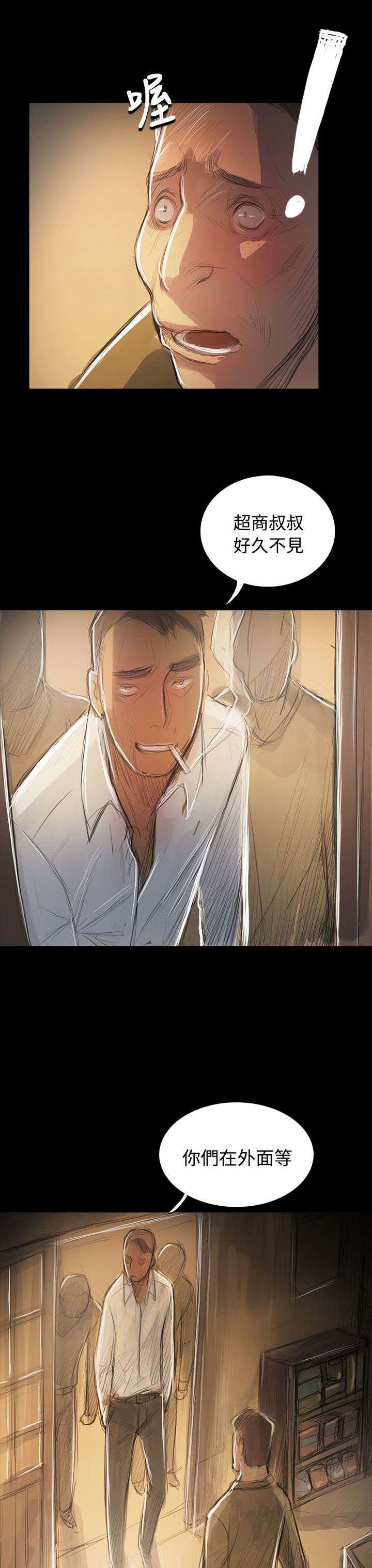 我的姐妹漫画,第88章：痛哭流涕4图