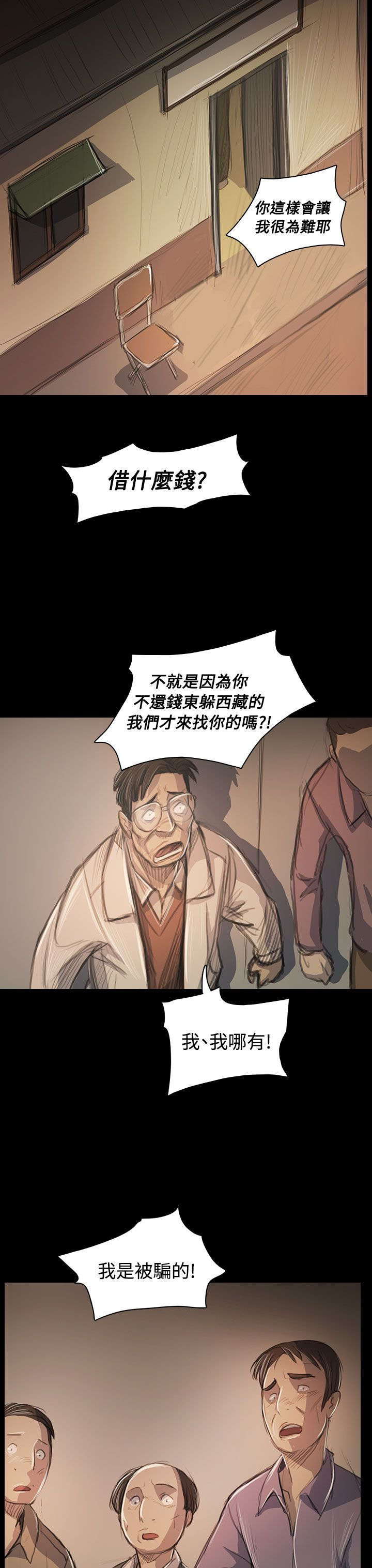 我的姐妹漫画,第91章：拿回房契的方法1图