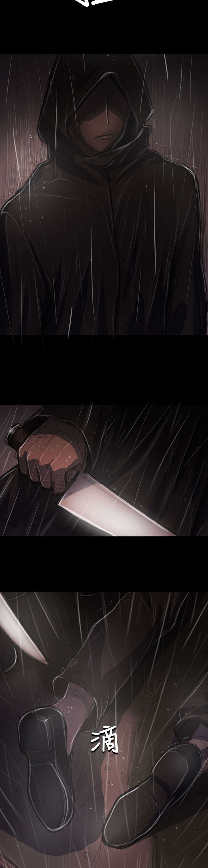 我的姐妹漫画,第78章：安心5图