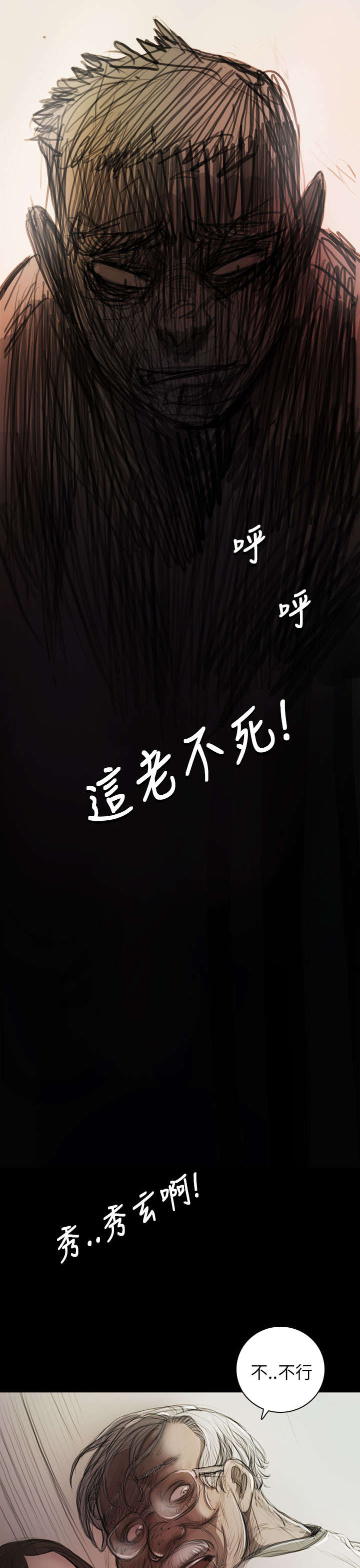 我的姐妹漫画,第16章：暴打1图