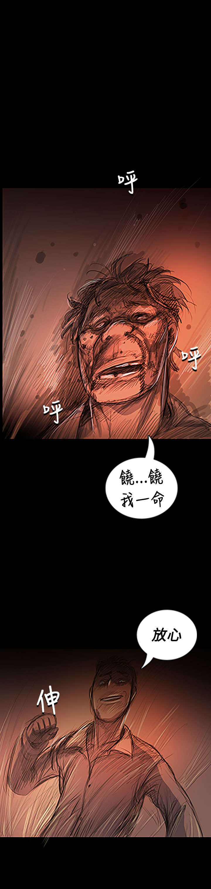我的姐妹漫画,第45章：紧急3图