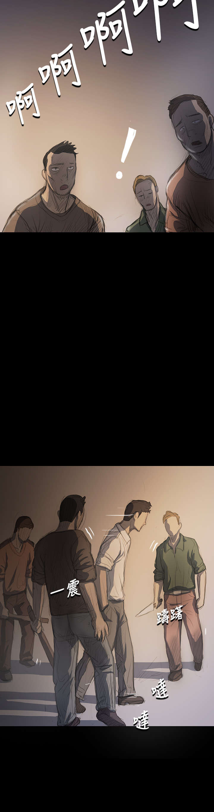 我的姐妹漫画,第32章：狠厉3图