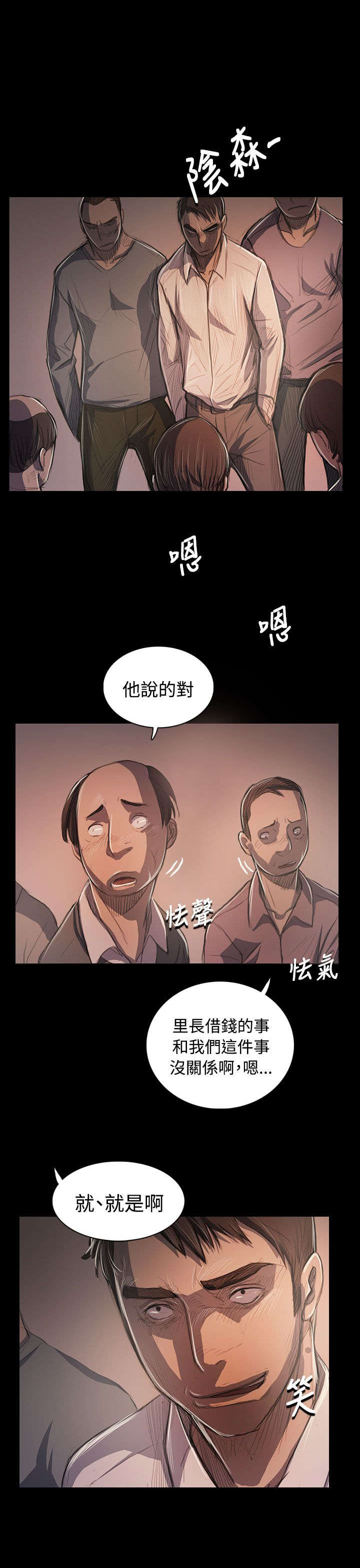 我的姐妹漫画,第91章：拿回房契的方法5图
