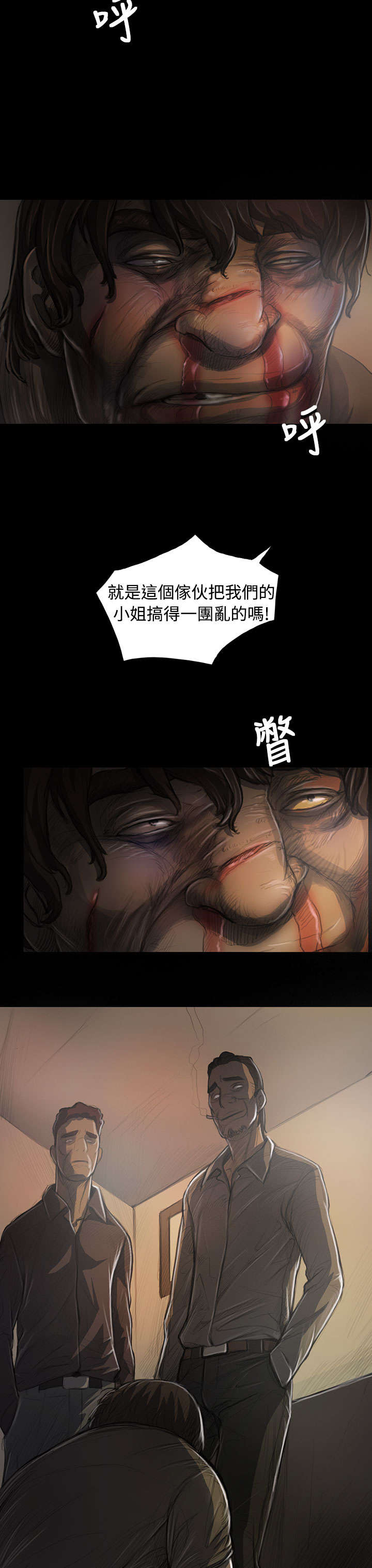 我的姐妹漫画,第50章：跟随4图