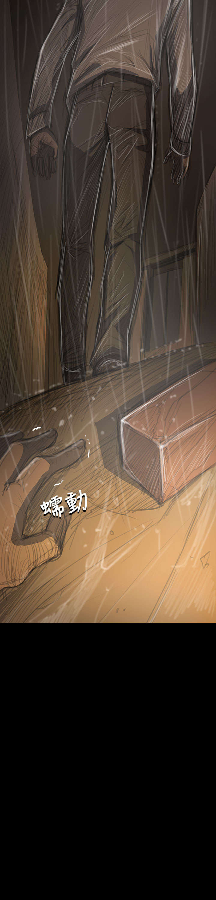 我的姐妹漫画,第75章：想起3图