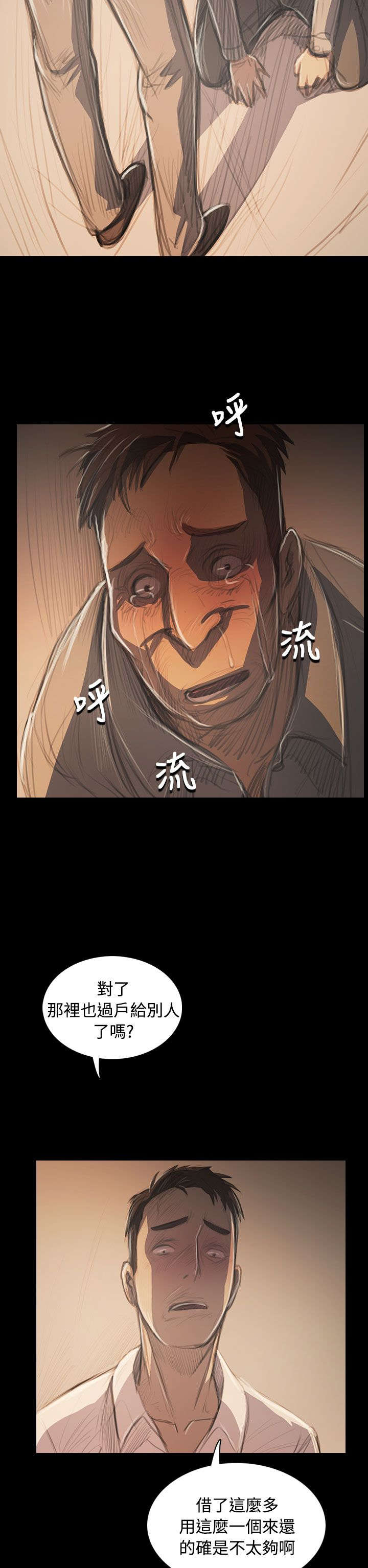 我的姐妹漫画,第89章：最好的地段4图