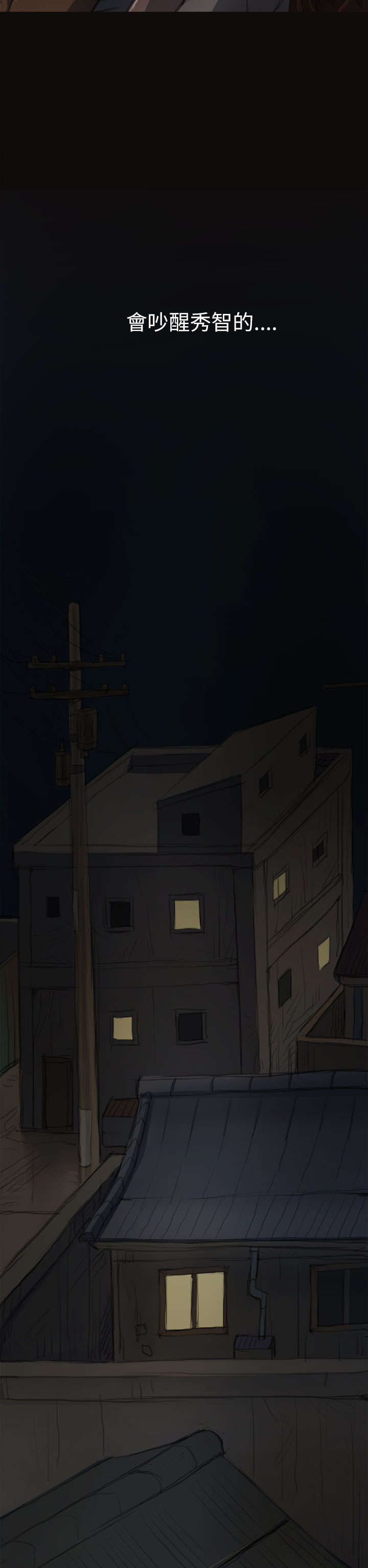 我的姐妹漫画,第7章：月光下5图