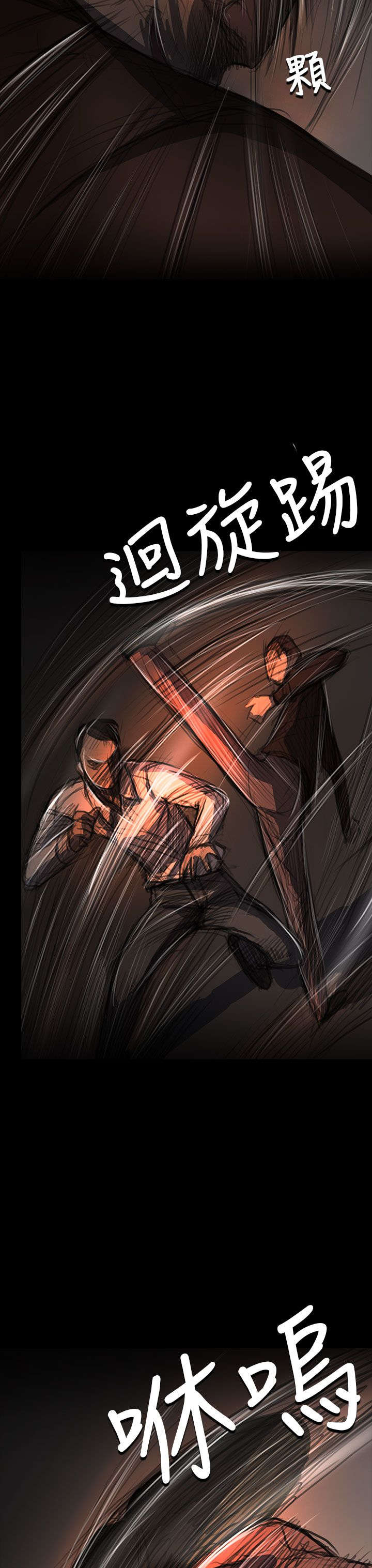 我的姐妹漫画,第98章：内鬼4图