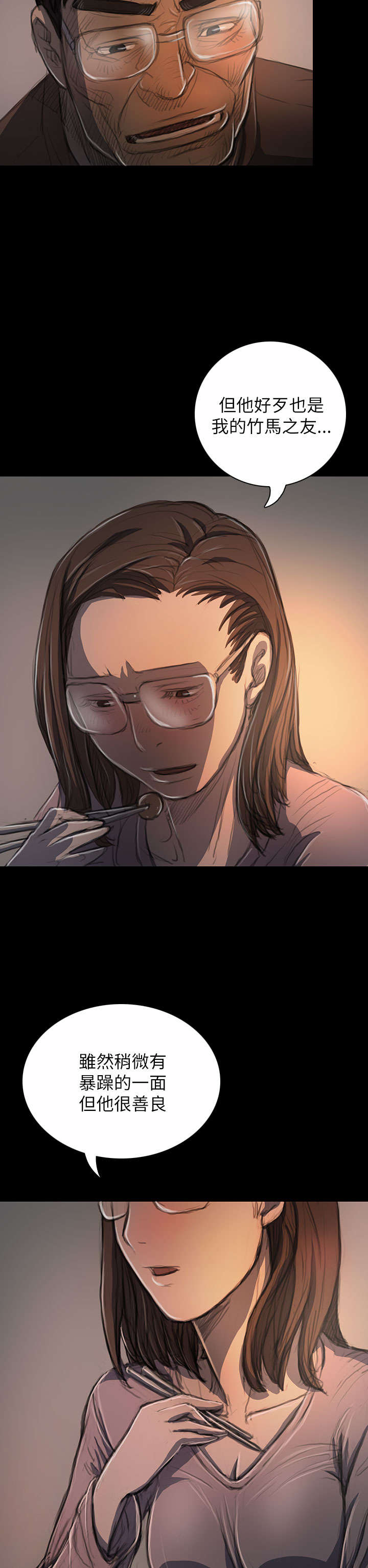 我的姐妹漫画,第35章：奇怪的生意人2图