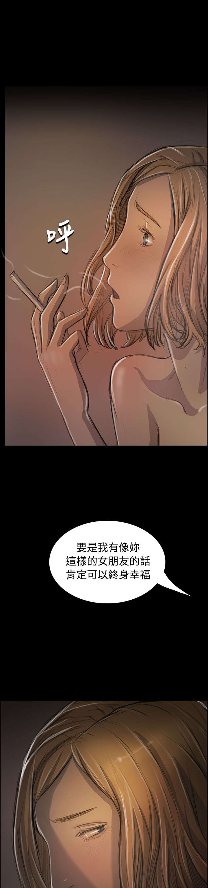 我的姐妹漫画,第61章：处理1图