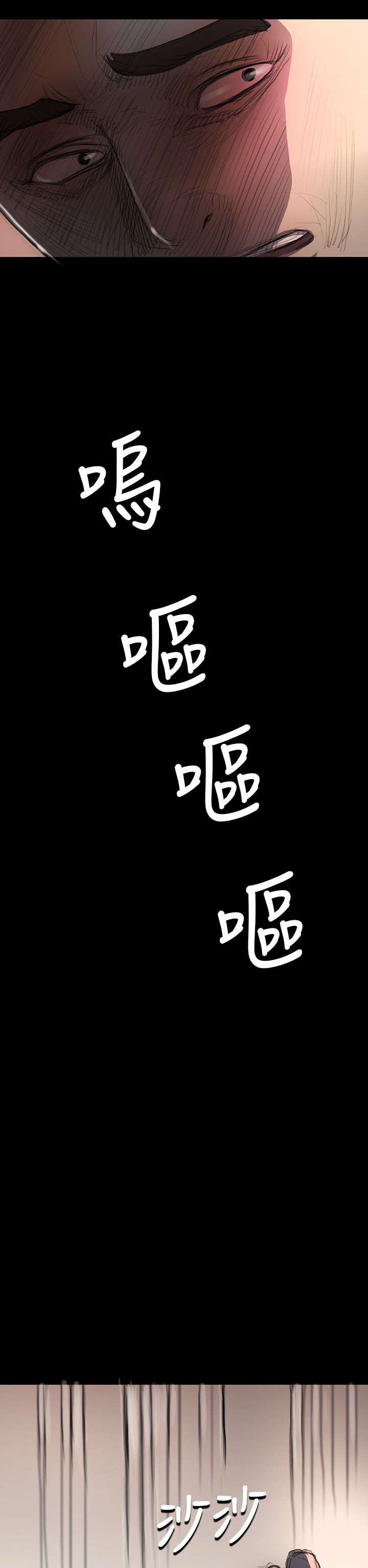 我的姐妹漫画,第16章：暴打3图